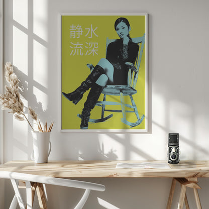 Chill Like a Queen 静水流深 - Poster / Art Print - interiör
