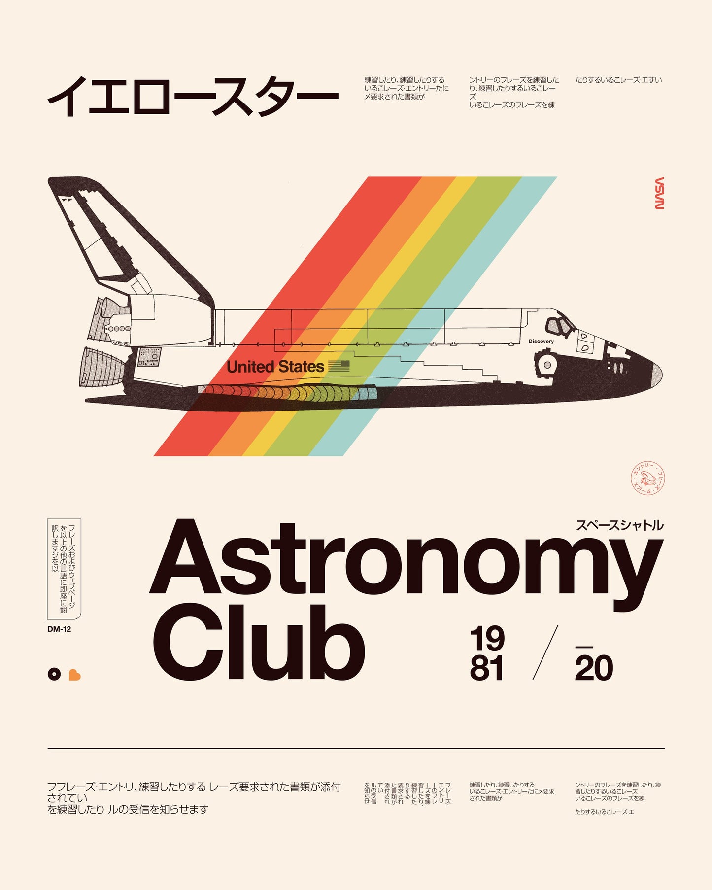 Astronomy Club ★★★ S - Poster / Art Print