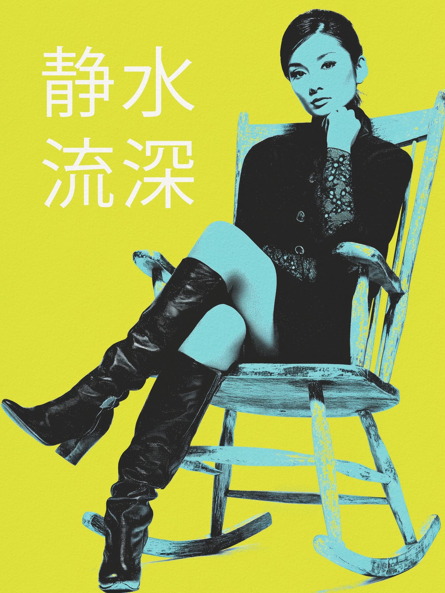 Chill Like a Queen 静水流深 - Poster / Art Print